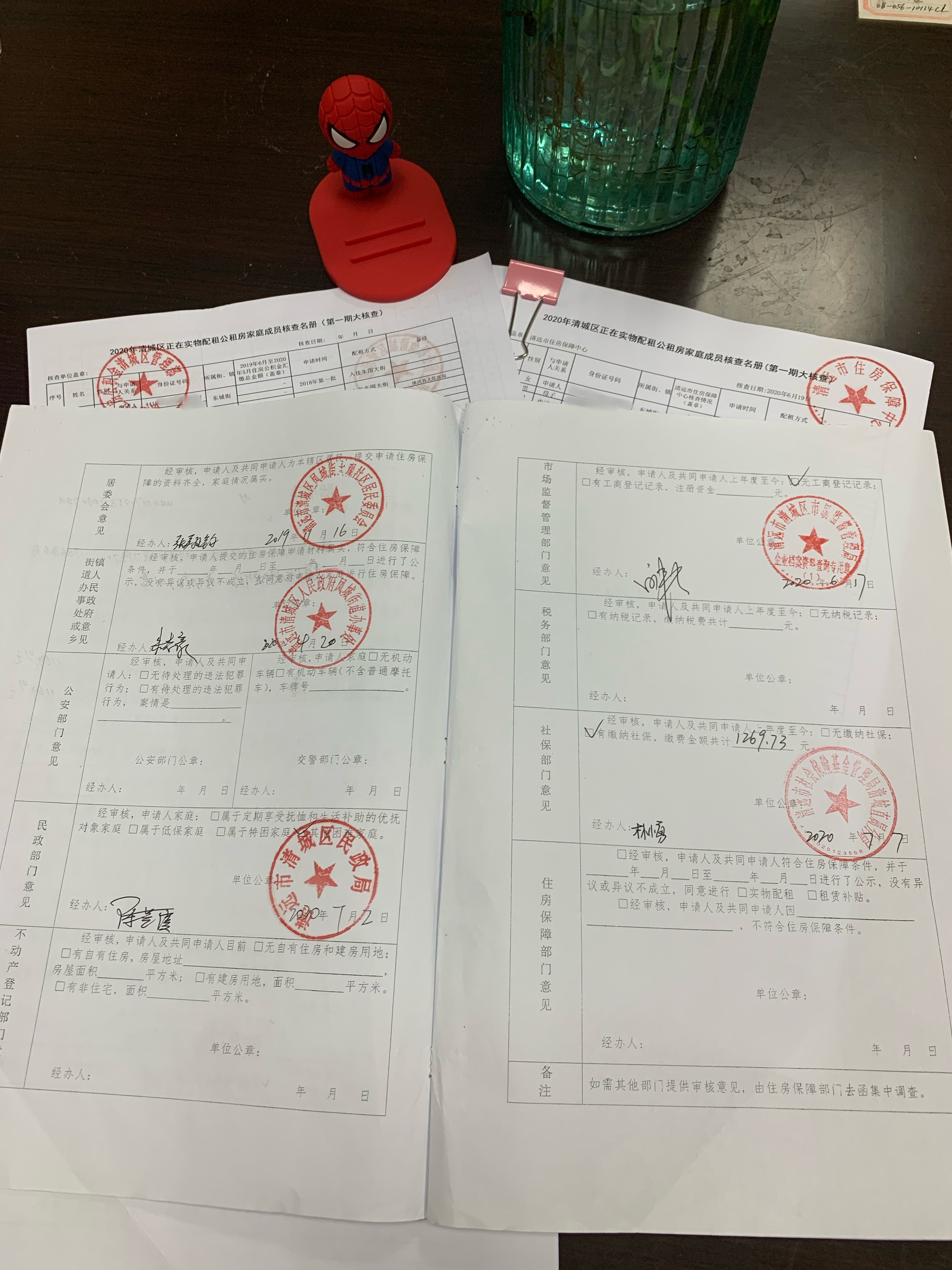微信图片_20200710092957.jpg