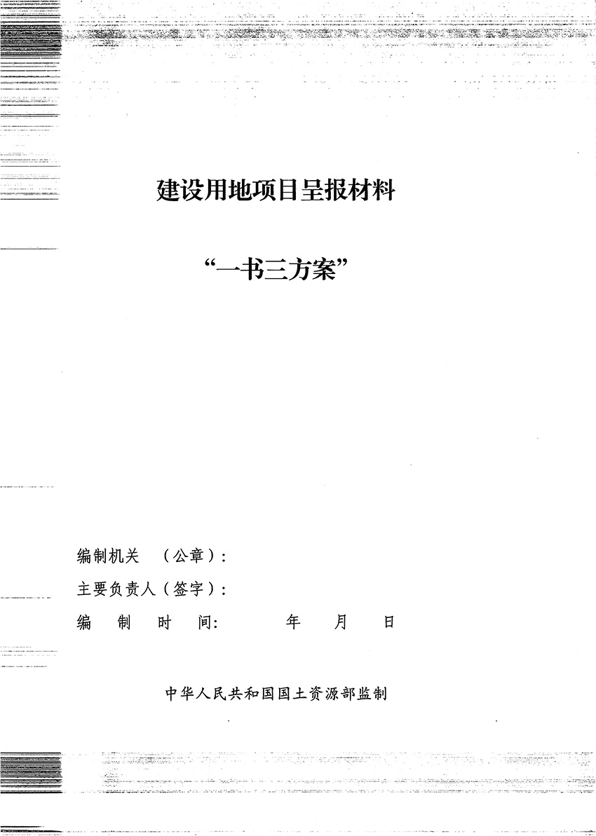 1_页面_1.jpg