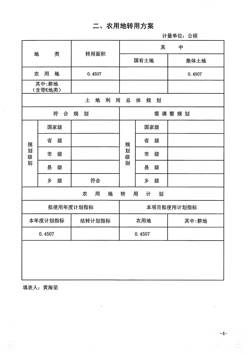 1_页面_4.jpg