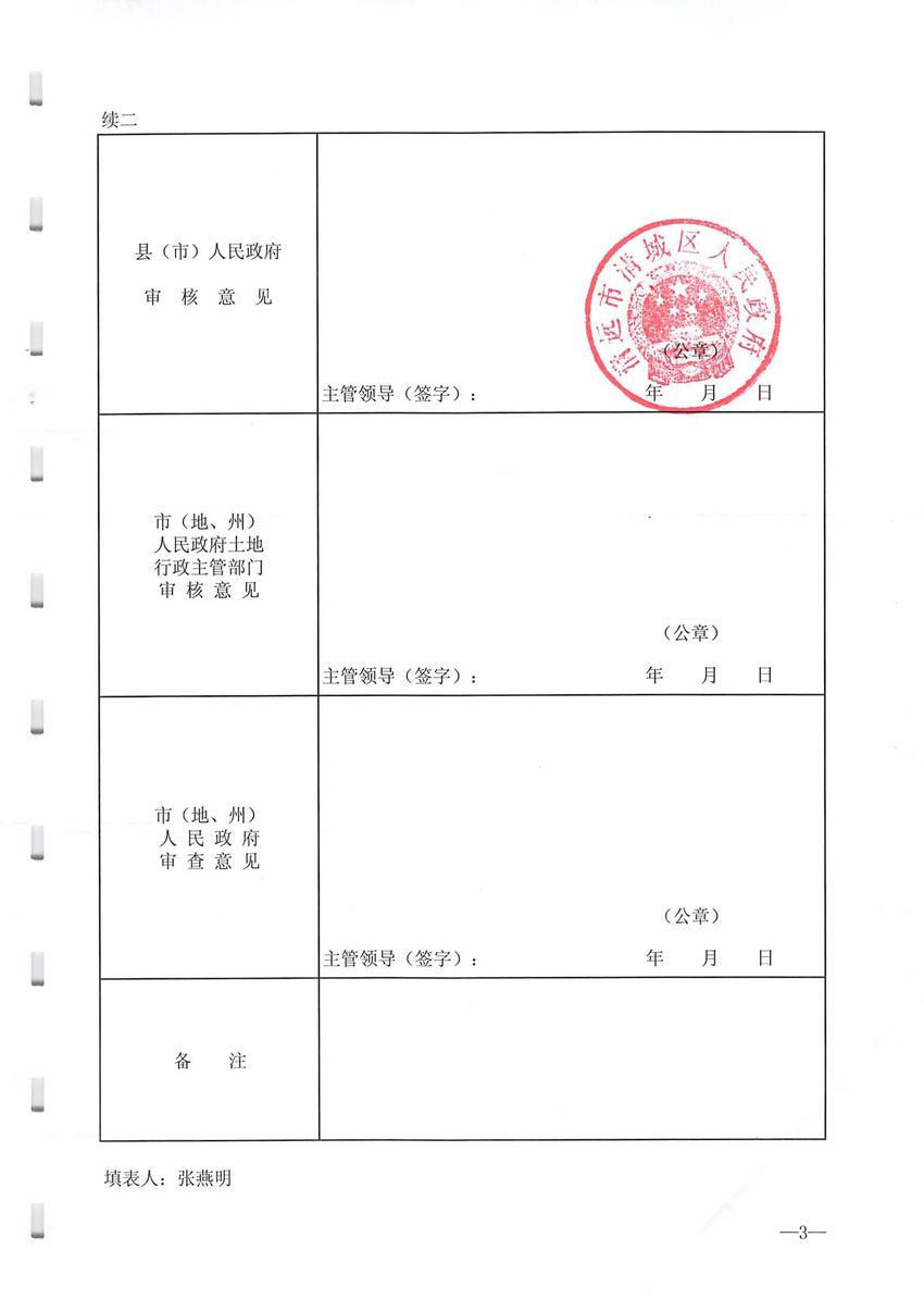 1_页面_4.jpg