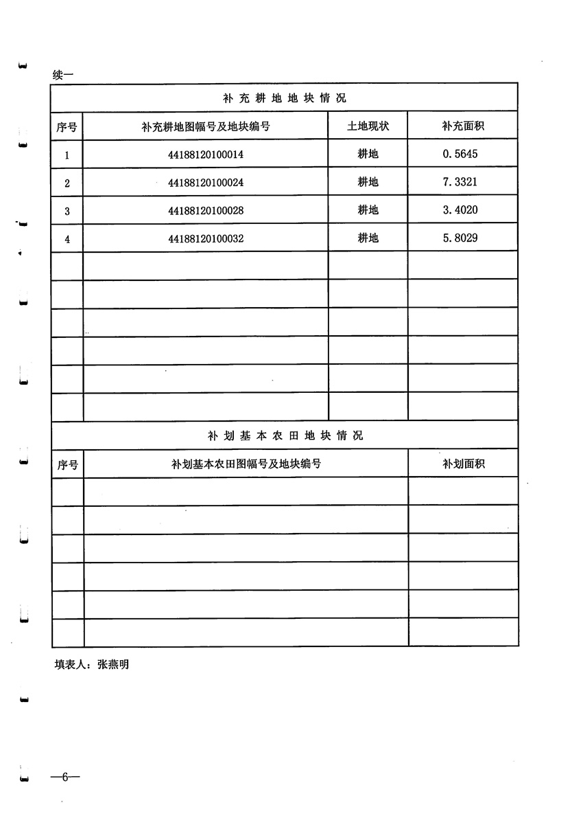 1_页面_7.jpg