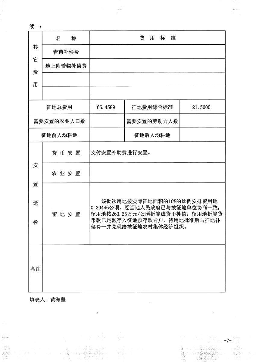 1_页面_7.jpg
