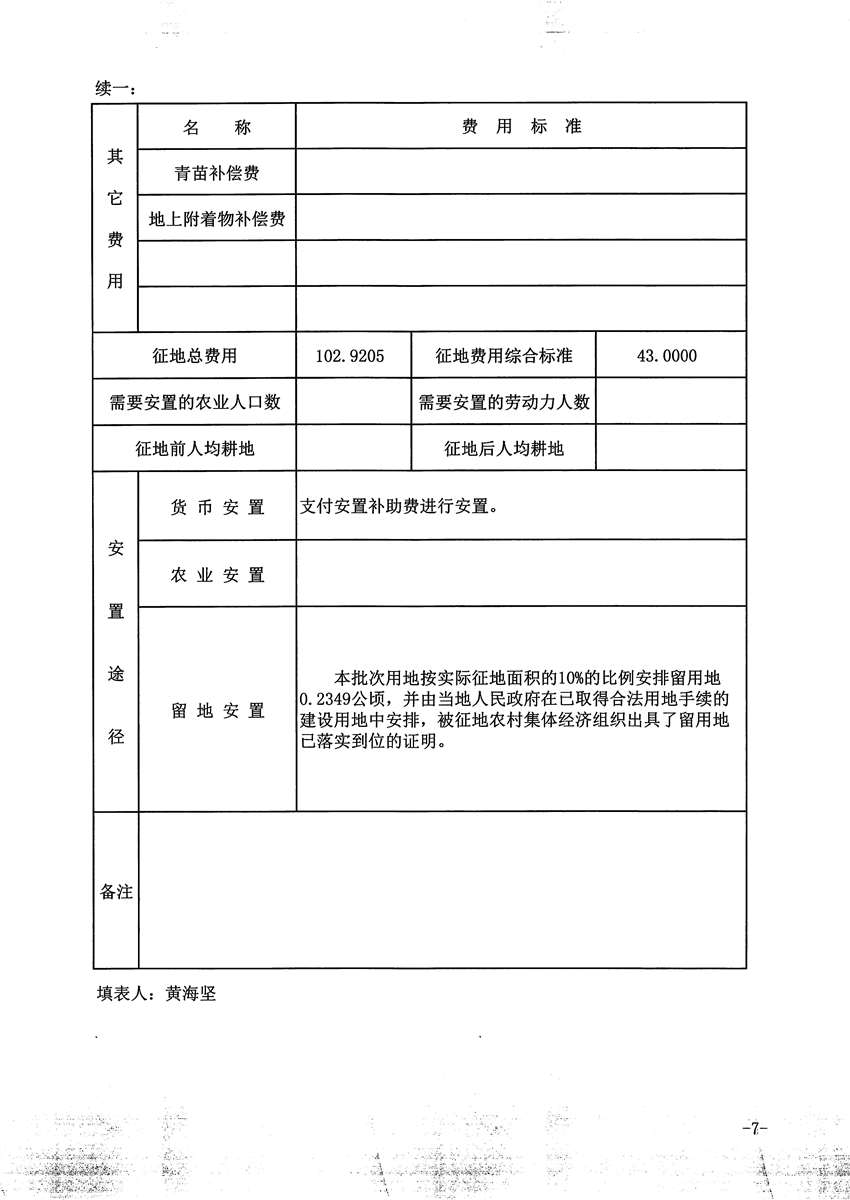 1_页面_7.jpg