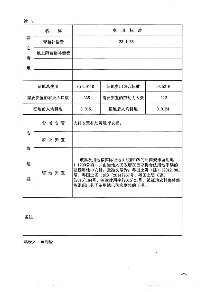 1_页面_7.jpg