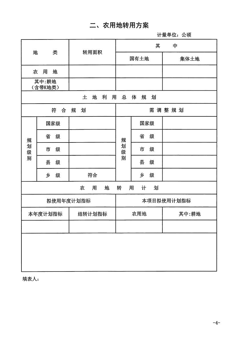 1_页面_4.jpg