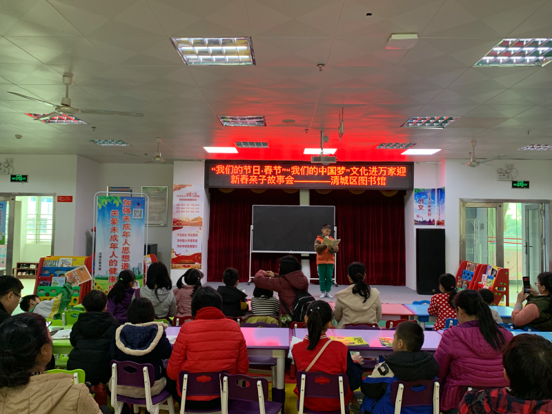 时间：2020年1月20日 主办单位：清城区图书馆 主题：清城区图书馆“我们的节日·春节”——迎新春亲子故事会 (3).jpg