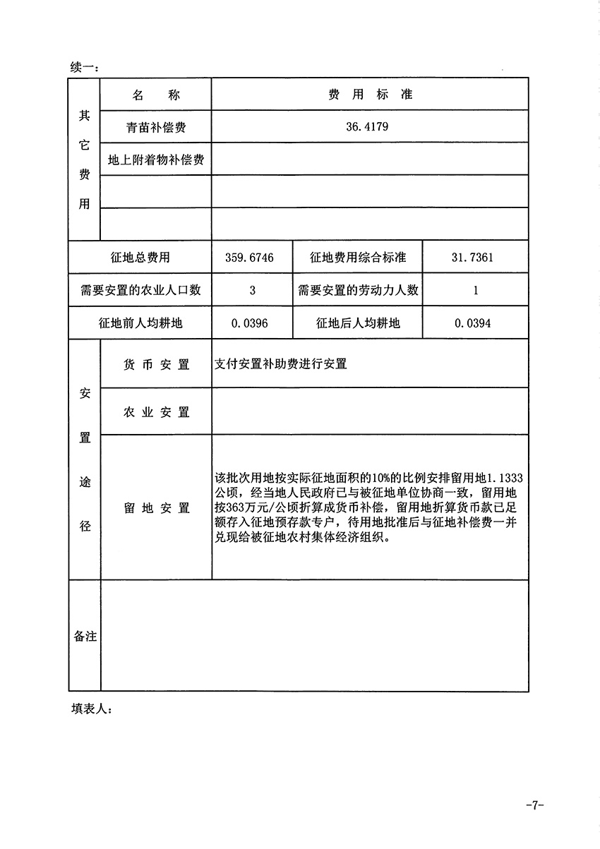 1_页面_7.jpg