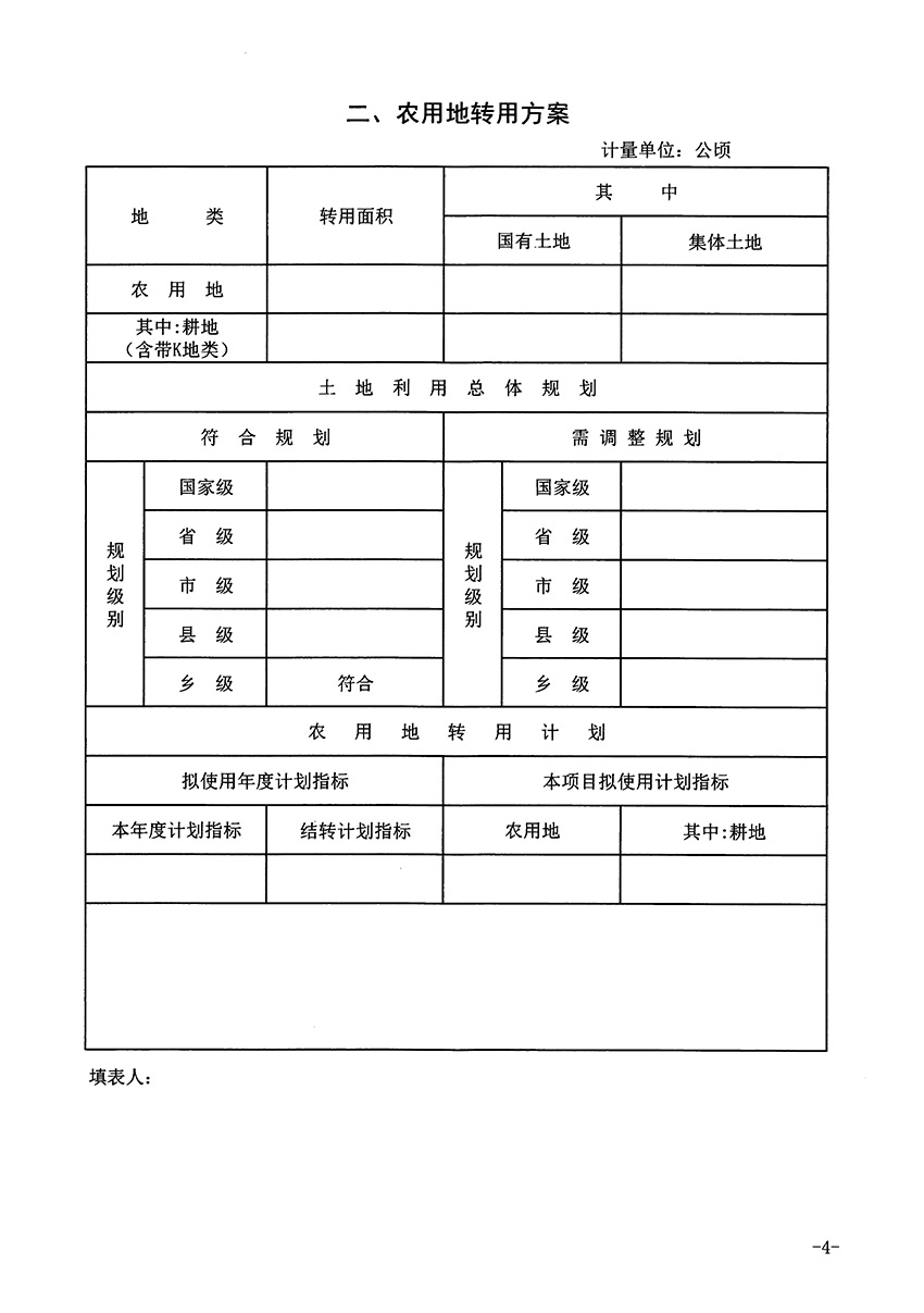 1_页面_4.jpg