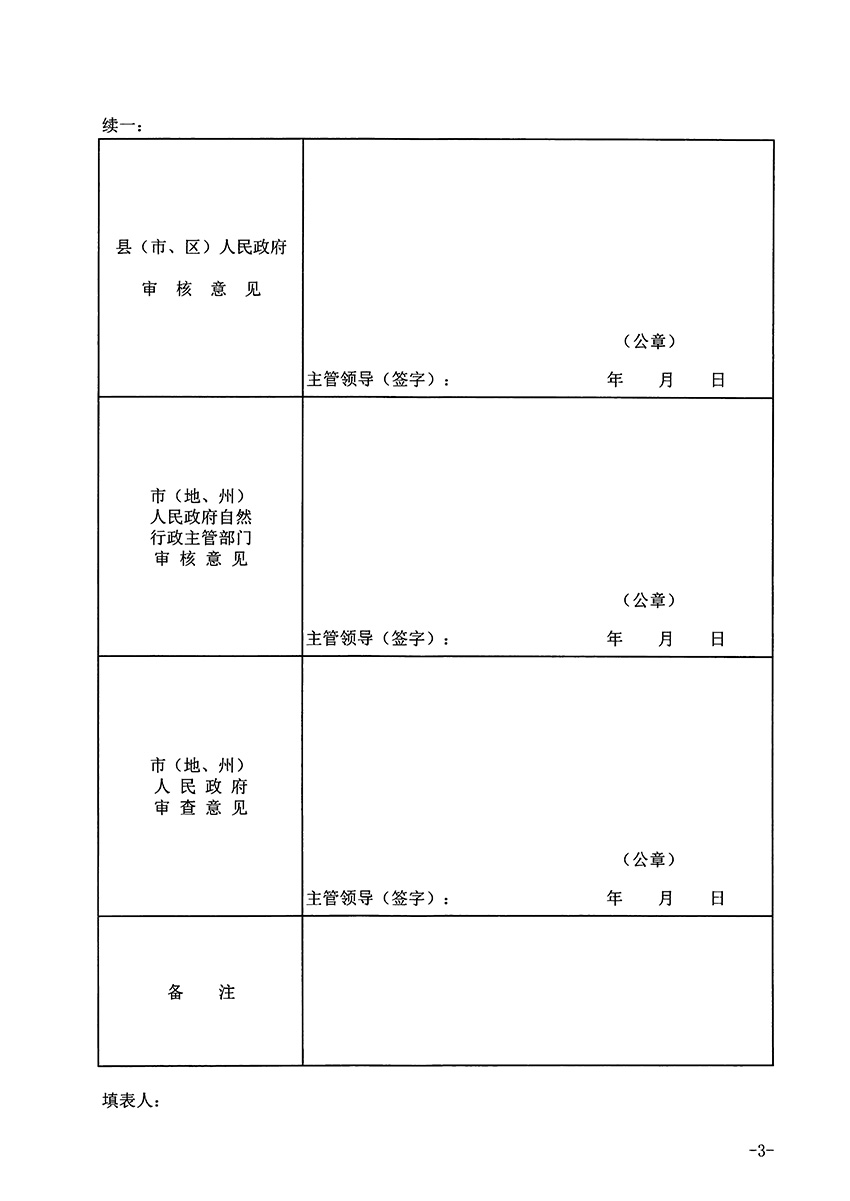 1_页面_3.jpg