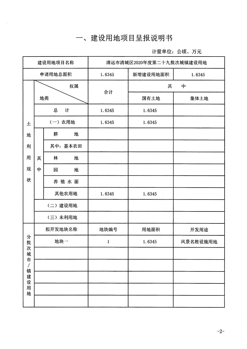 1_页面_2.jpg