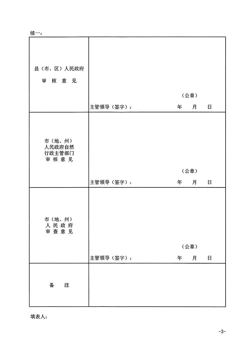 1_页面_3.jpg