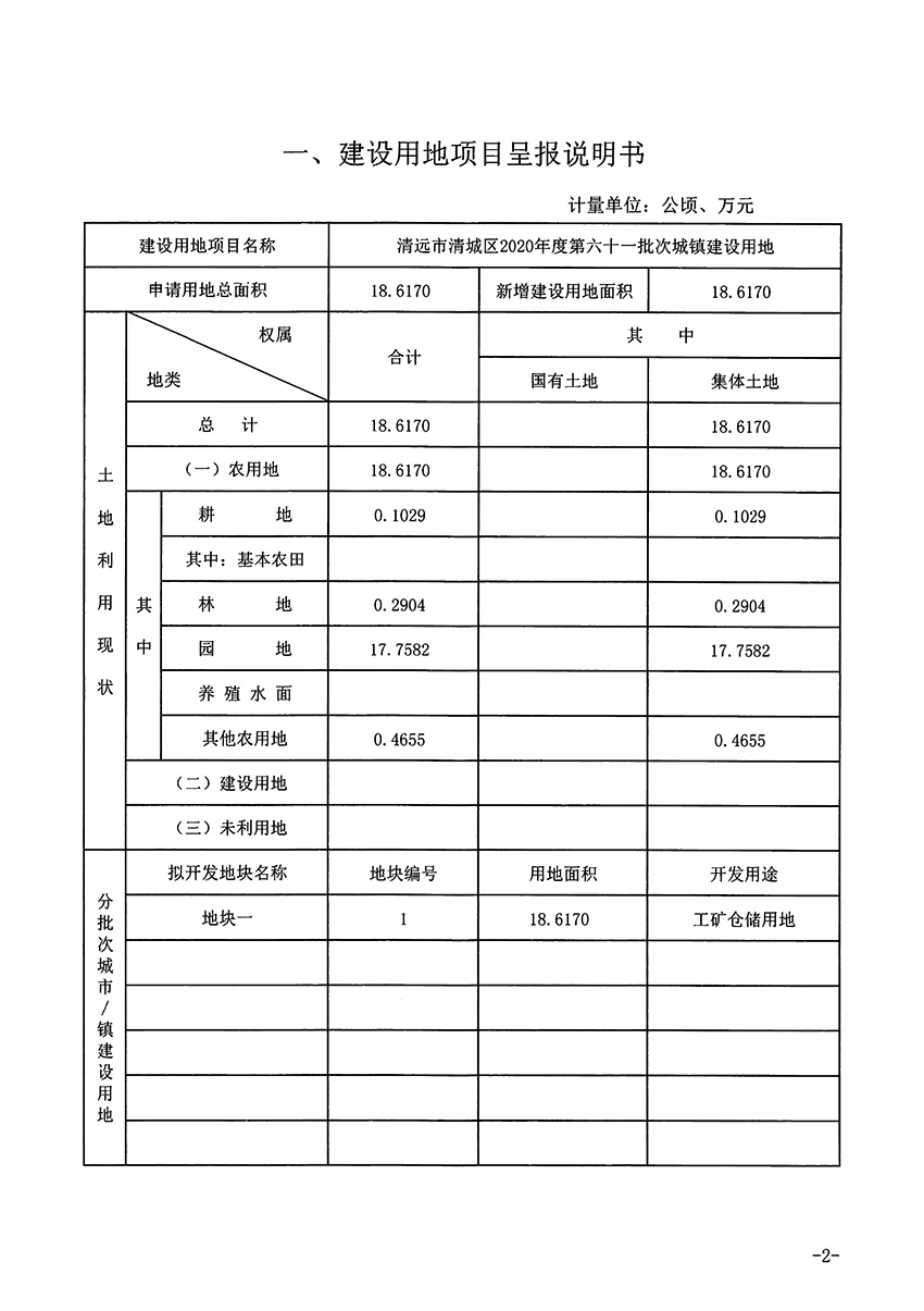 1_页面_2.jpg