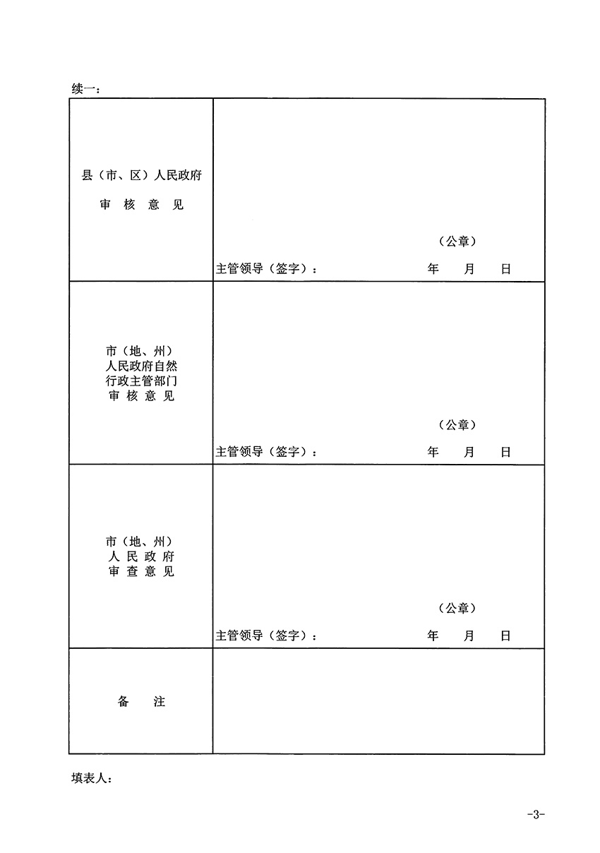 1_页面_3.jpg