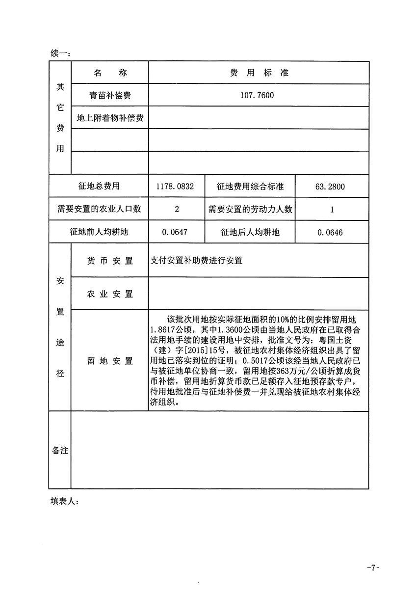 1_页面_7.jpg