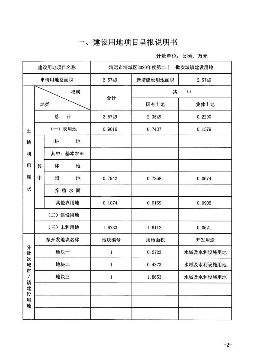 1_页面_2.jpg