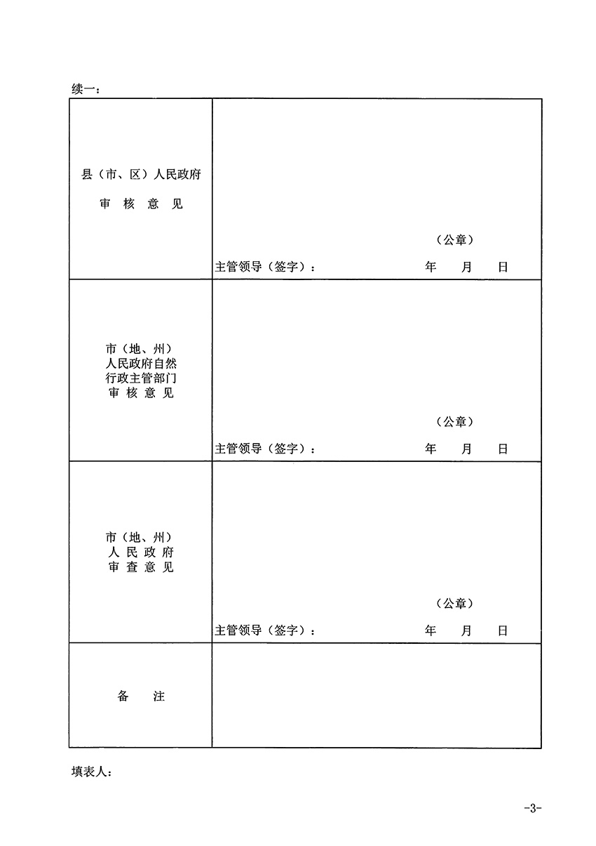 1_页面_3.jpg