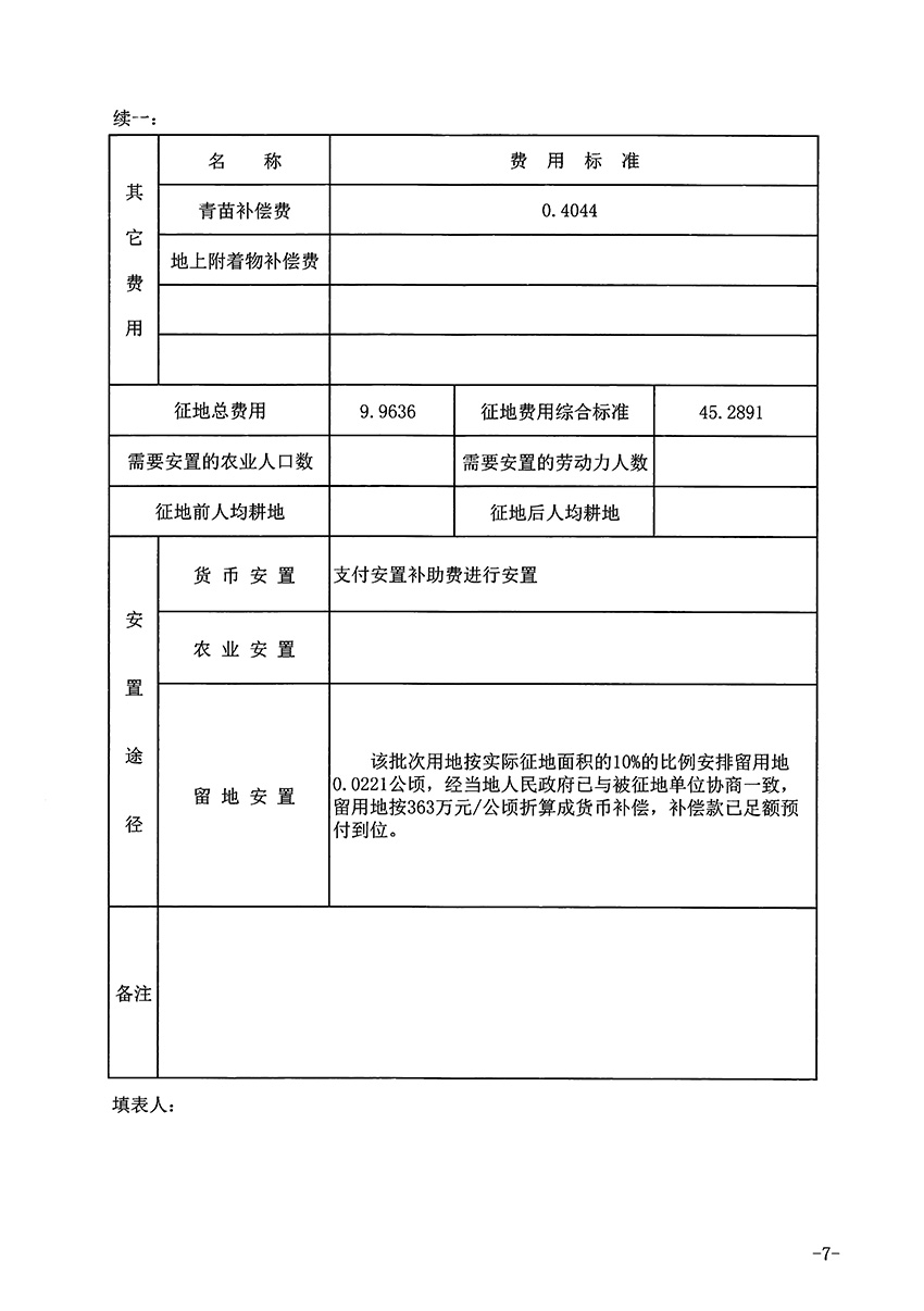 1_页面_7.jpg
