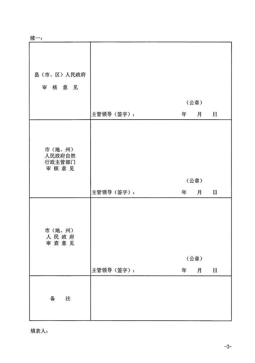 1_页面_3.jpg