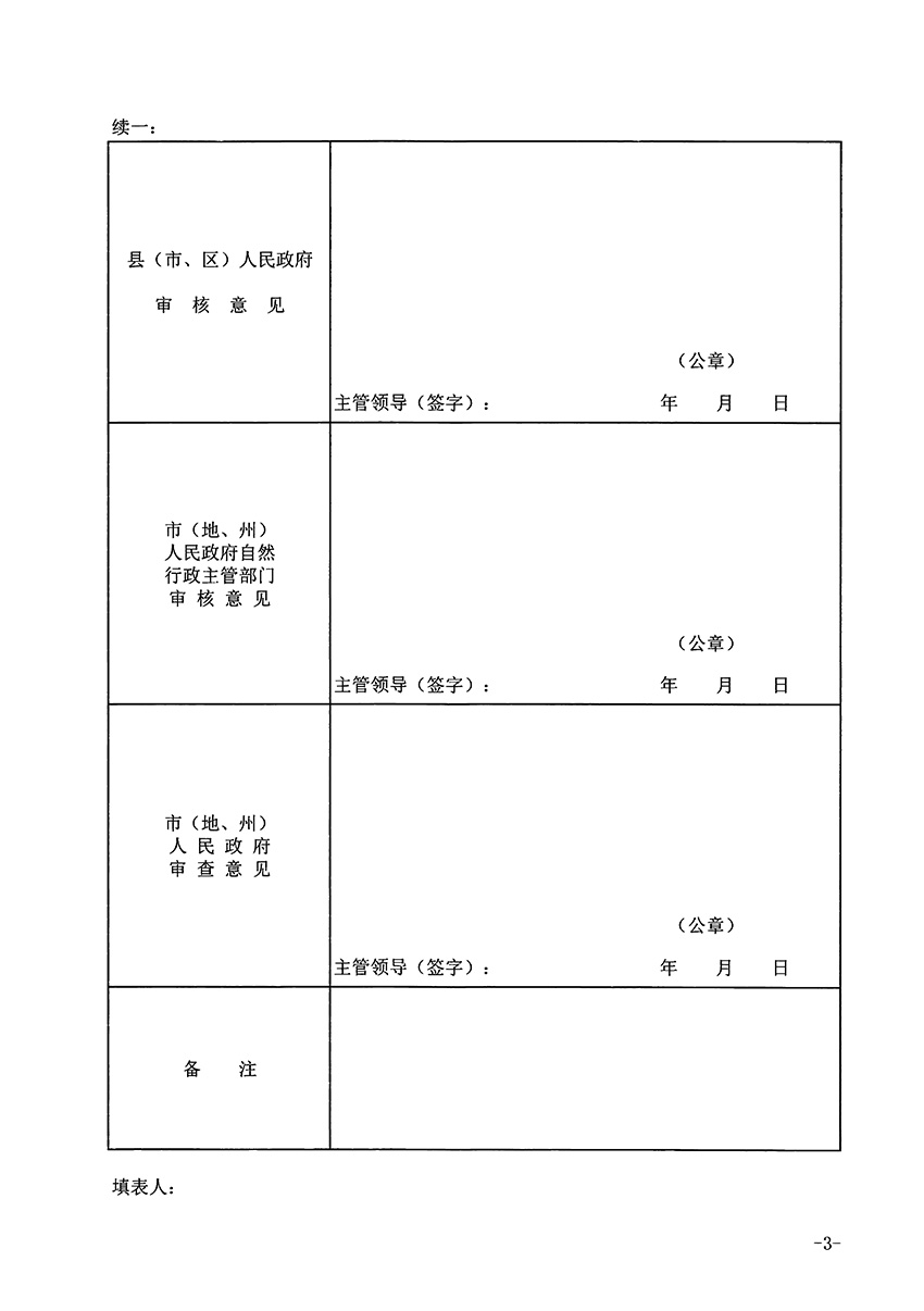1_页面_3.jpg