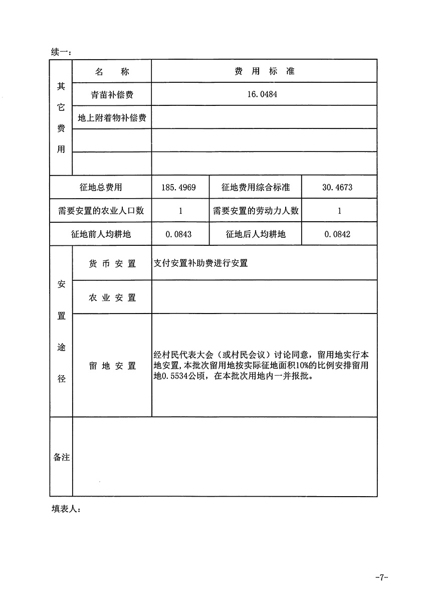 1_页面_11.jpg