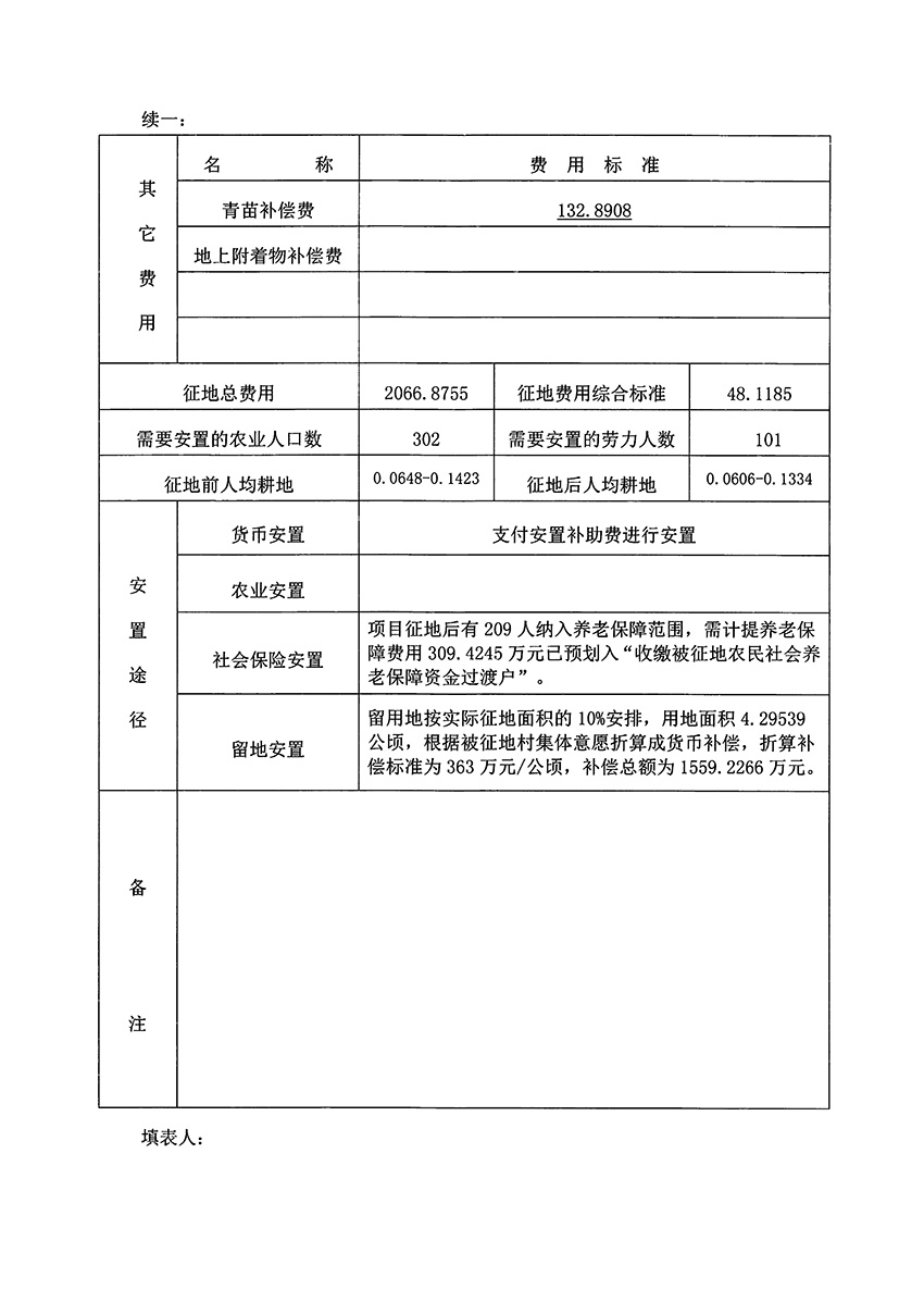 1_页面_09.jpg