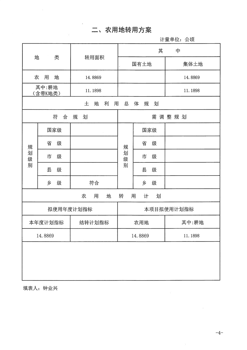 1_页面_4.jpg