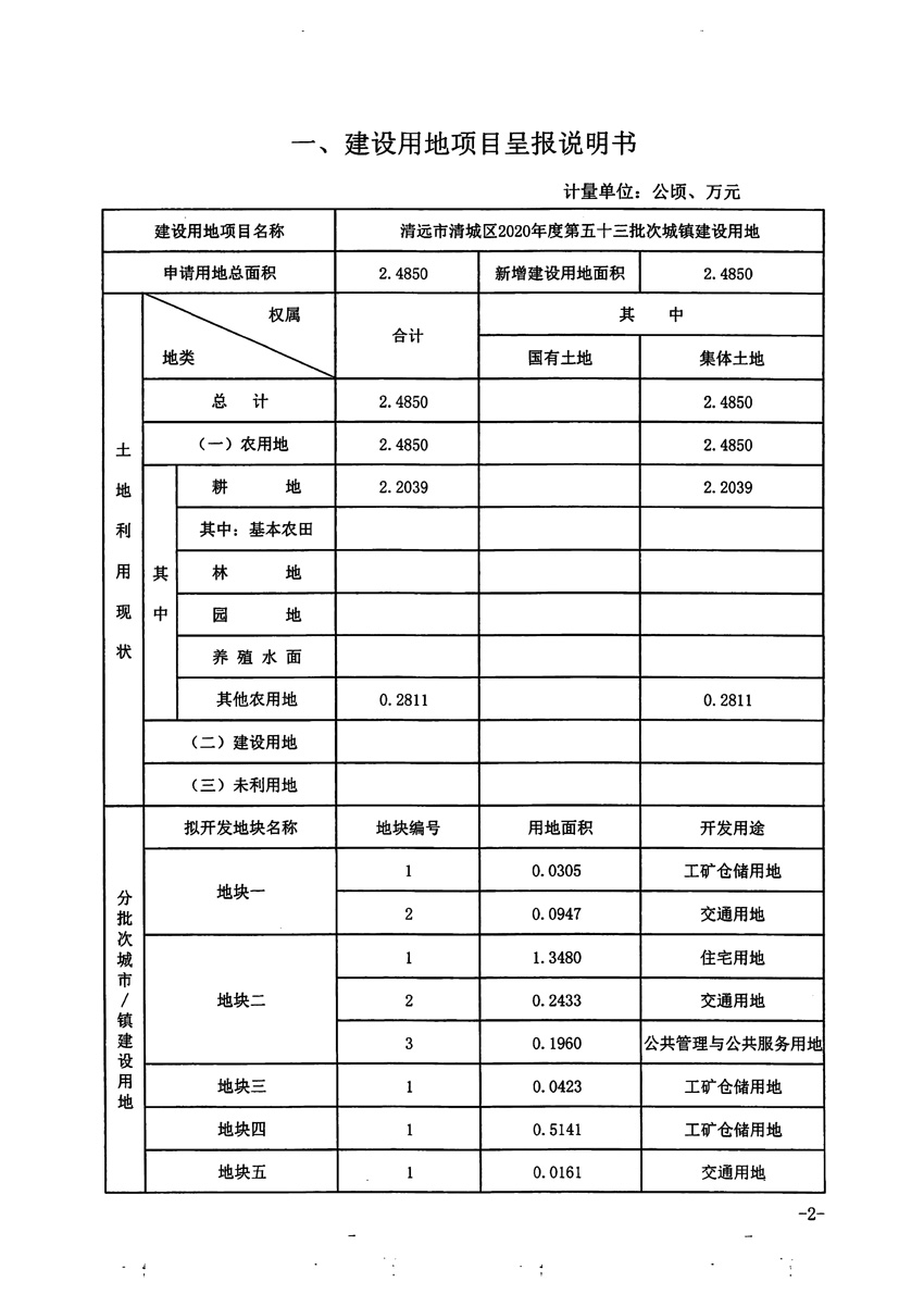 1_页面_2.jpg