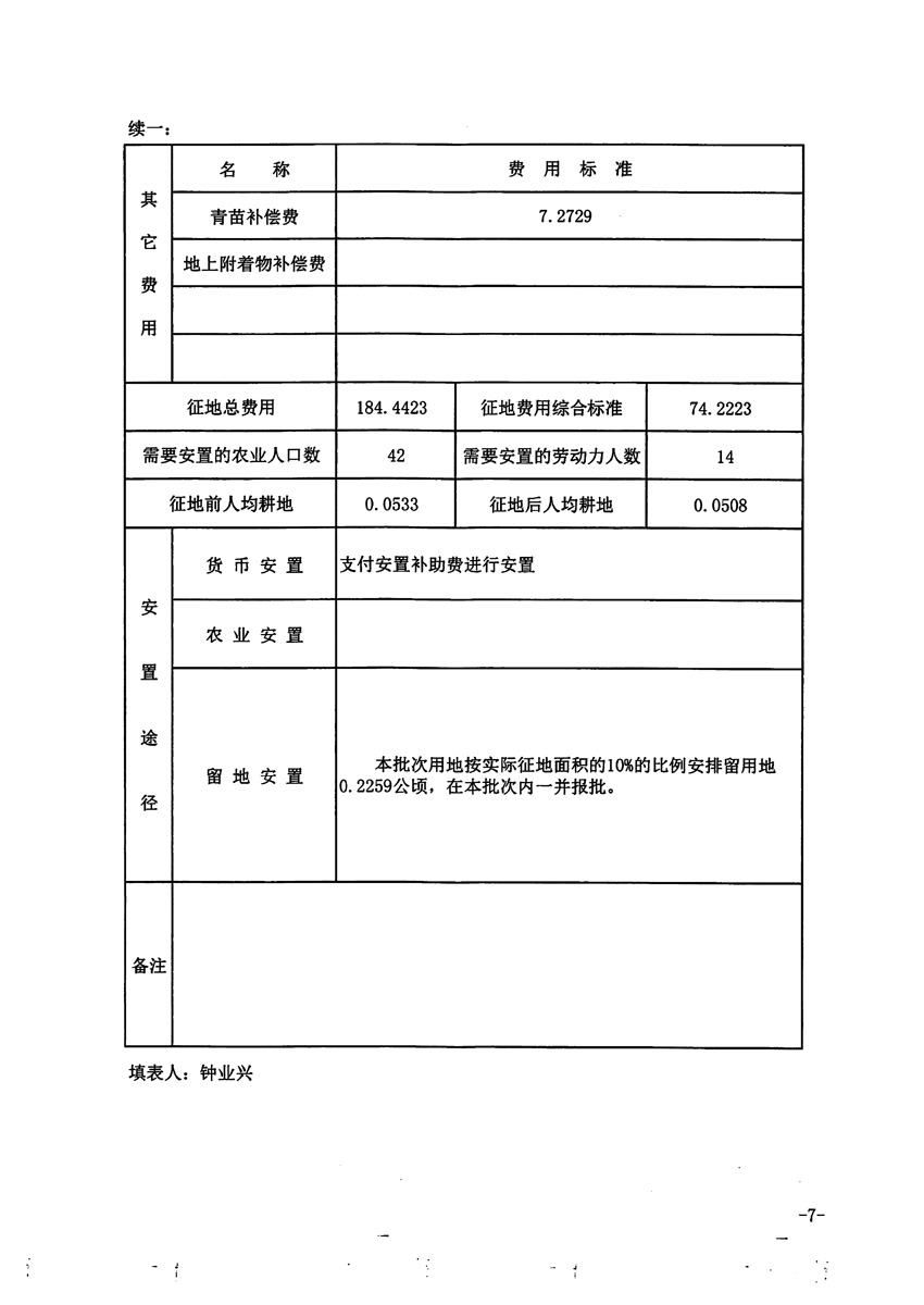 1_页面_7.jpg