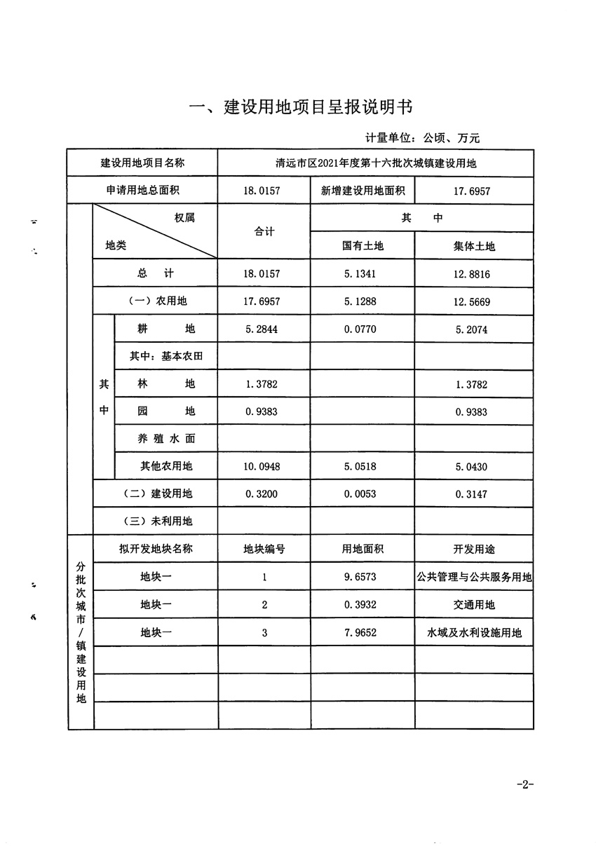 1_页面_2.jpg
