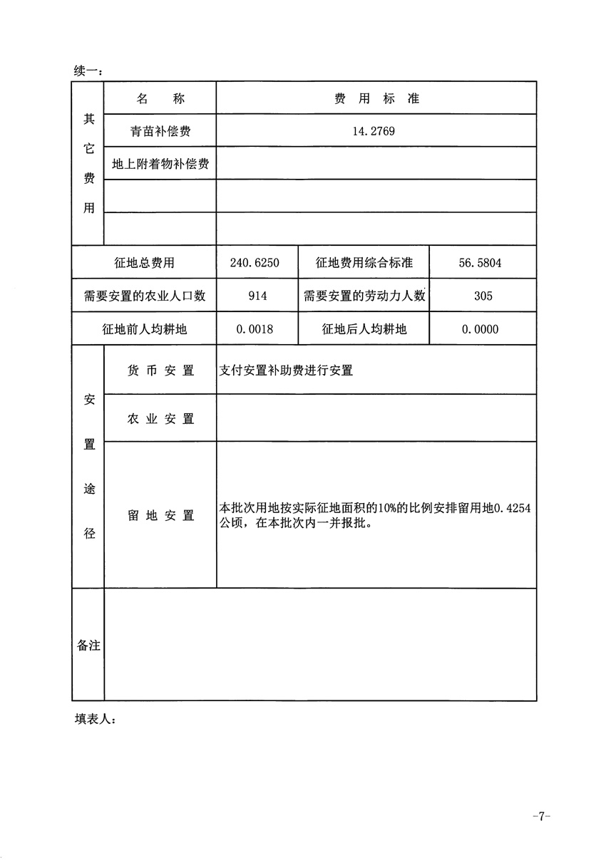 1_页面_7.jpg