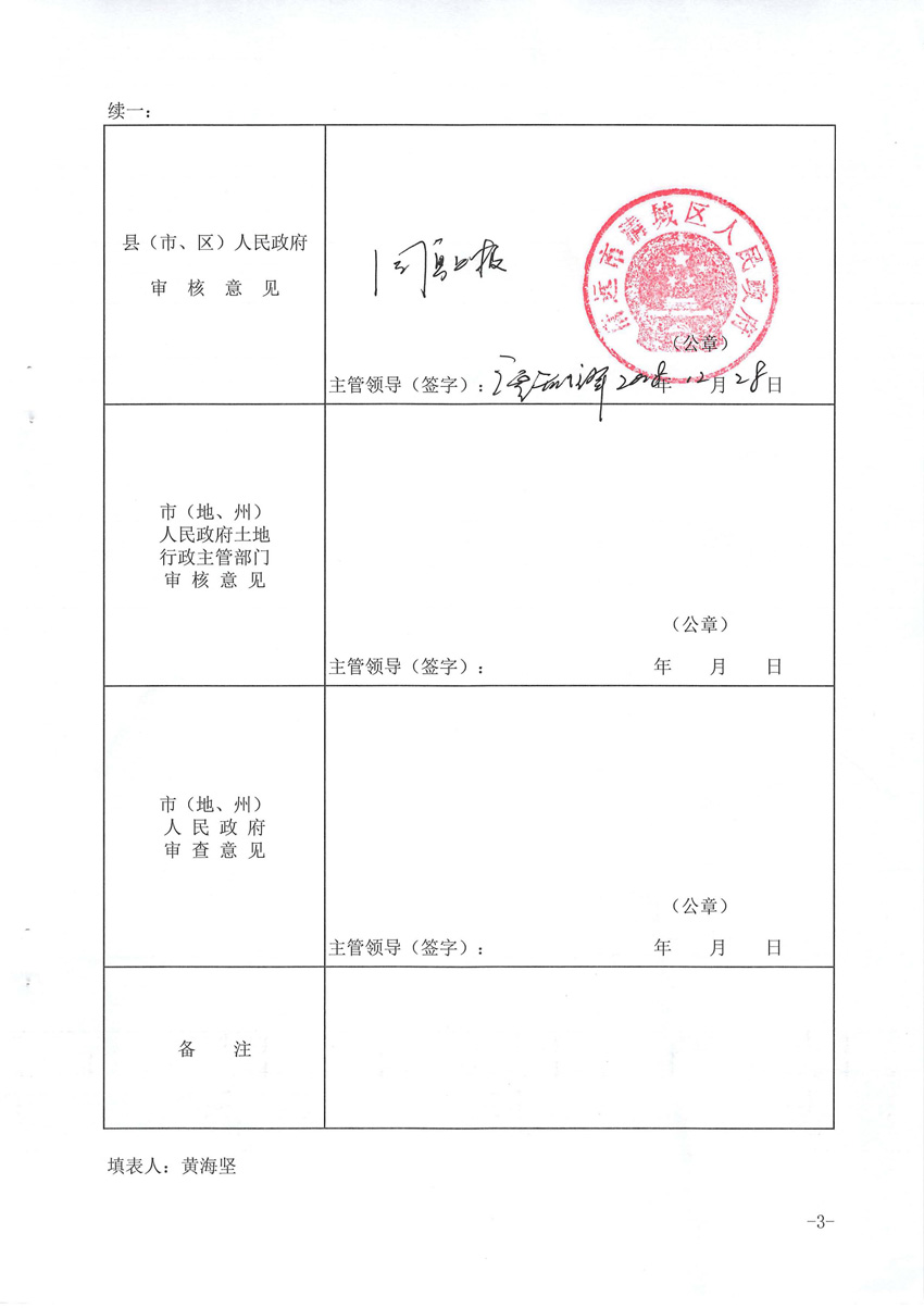1_页面_3.jpg