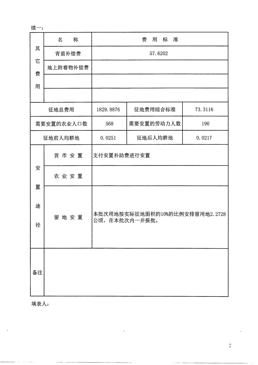 1_页面_09.jpg