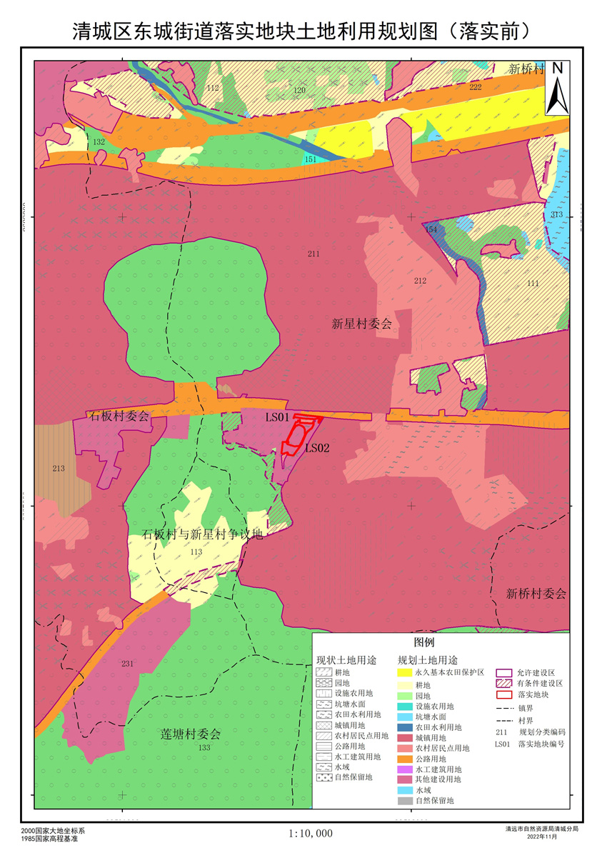 02落实地块前土地利用规划图.jpg