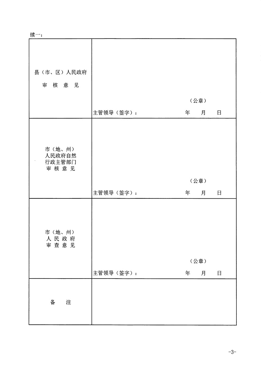 1_页面_3.jpg