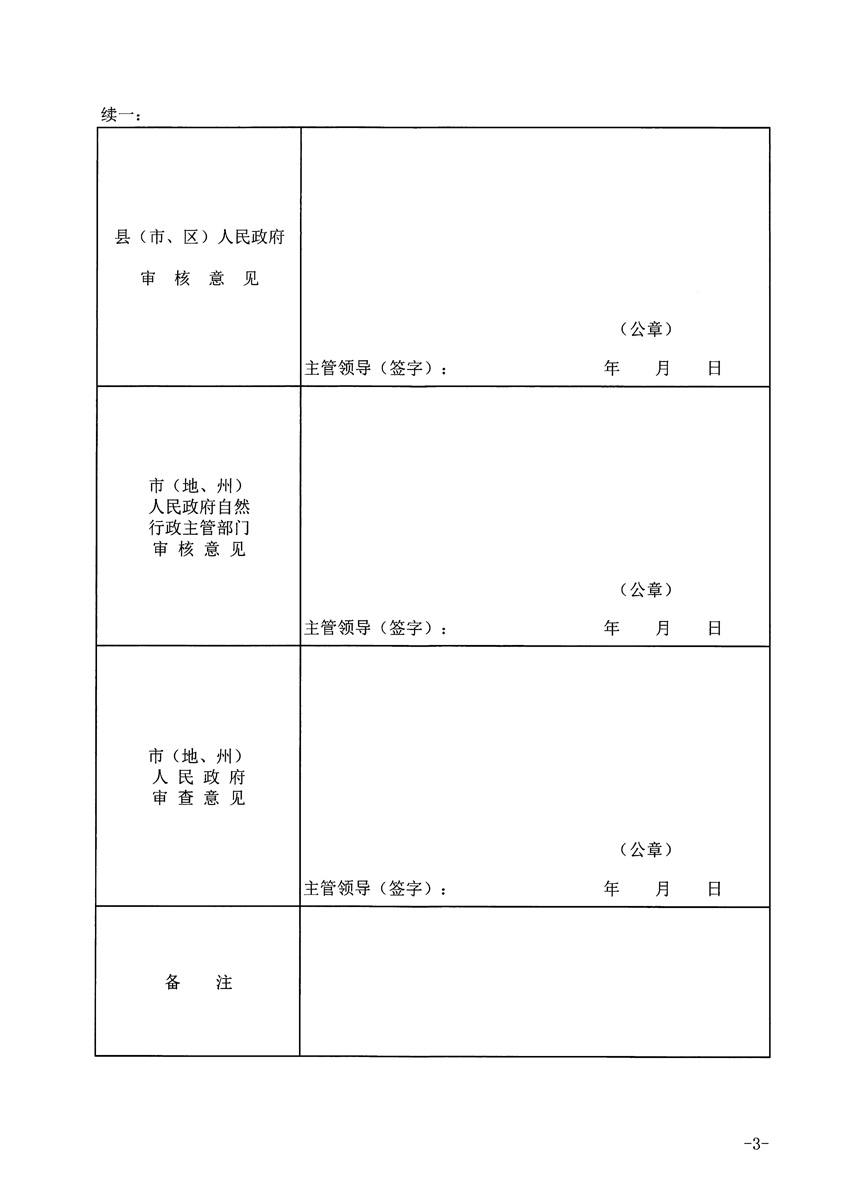 1_页面_3.jpg