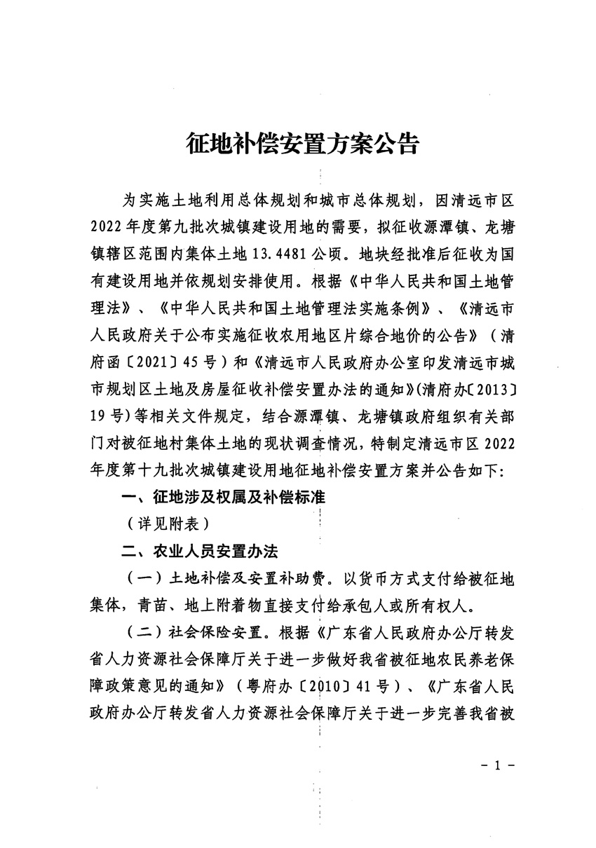 1_页面_1.jpg