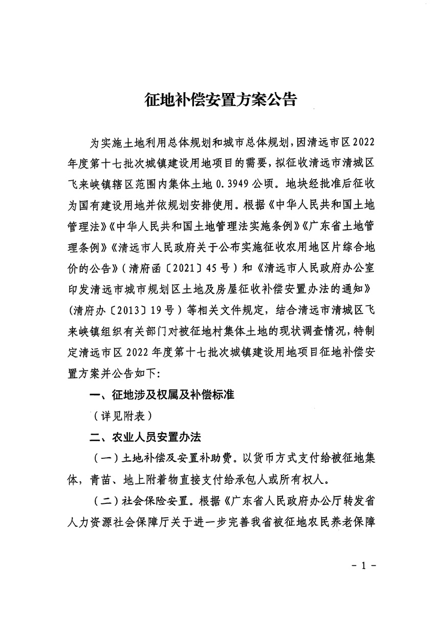 1_页面_1.jpg