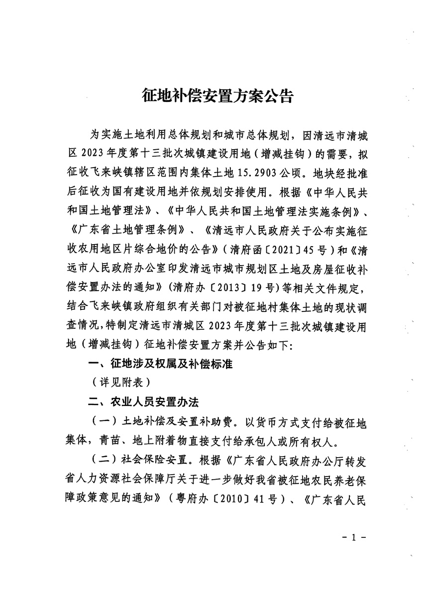 1_页面_1.jpg