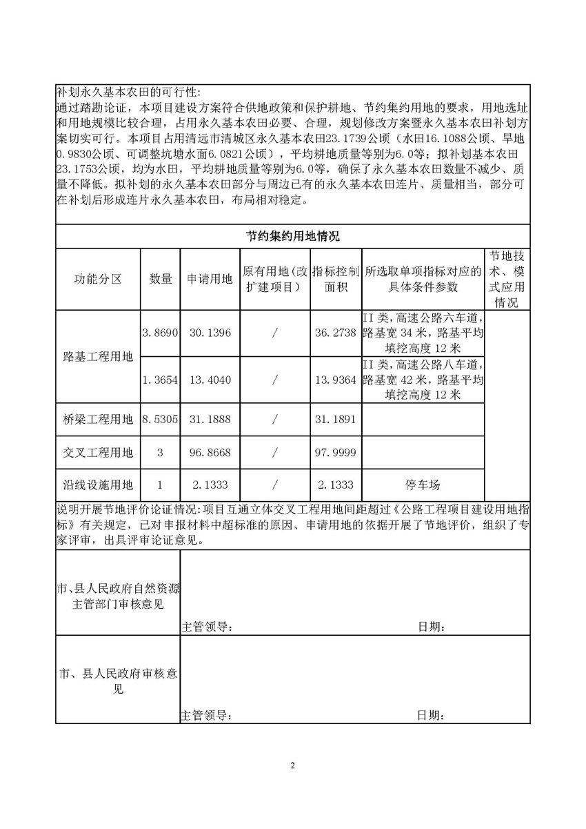 1_页面_2.jpg