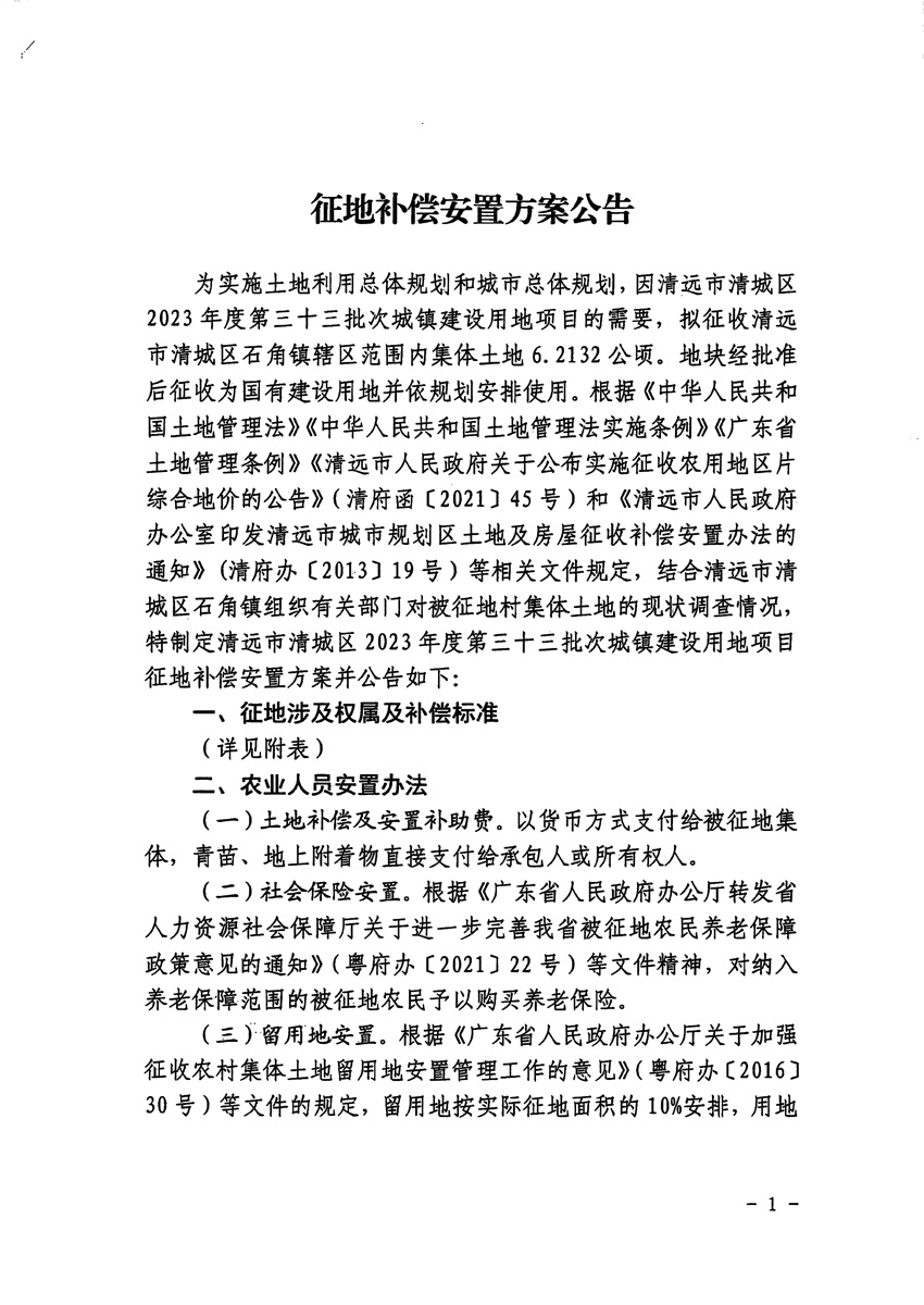 1_页面_1.jpg