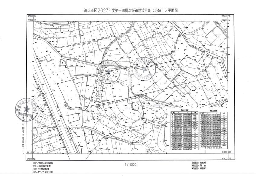 清远市区2023年度第十四批次城镇建设用地平面图_页面_7.jpg