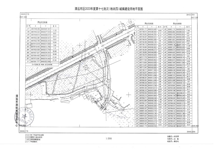 清远市区2023年度第十七批次城镇建设用地平面图_页面_4.jpg