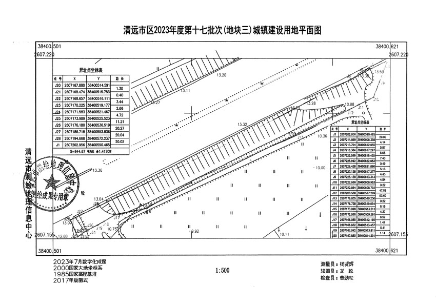 清远市区2023年度第十七批次城镇建设用地平面图_页面_3.jpg