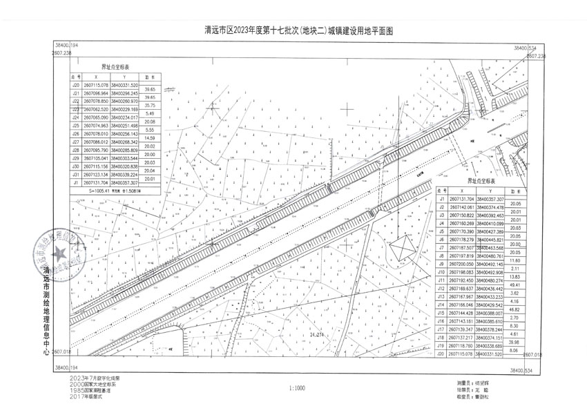 清远市区2023年度第十七批次城镇建设用地平面图_页面_2.jpg