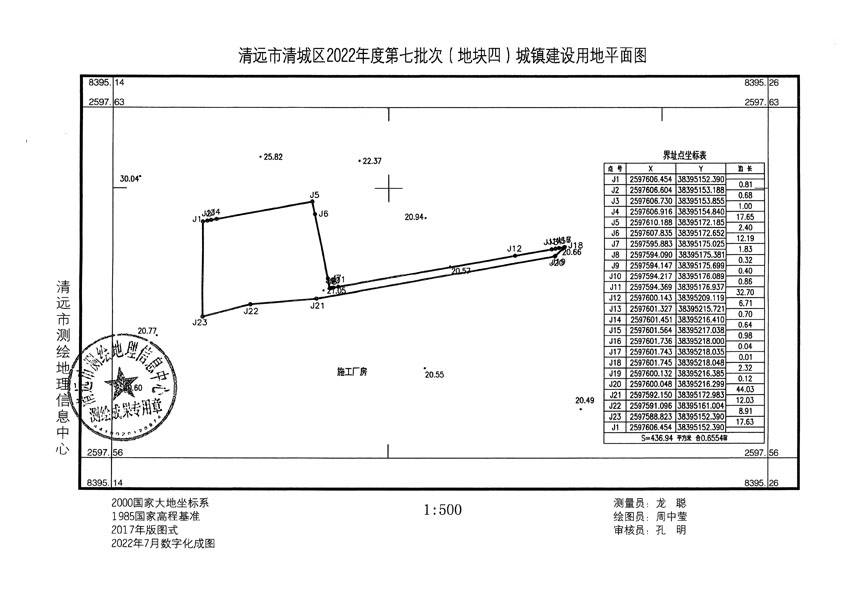 清远市清城区2022年度第七批次城镇建设用地平面图_页面_5.jpg