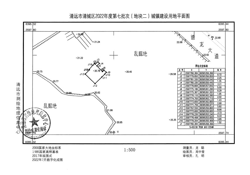 清远市清城区2022年度第七批次城镇建设用地平面图_页面_2.jpg