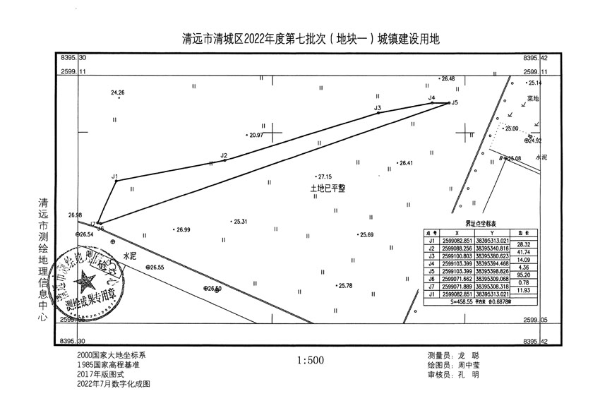 清远市清城区2022年度第七批次城镇建设用地平面图_页面_1.jpg
