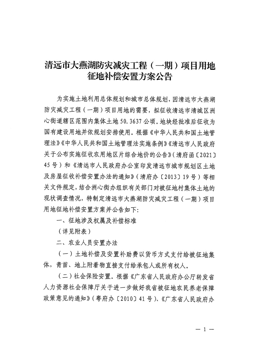 1_页面_1.jpg