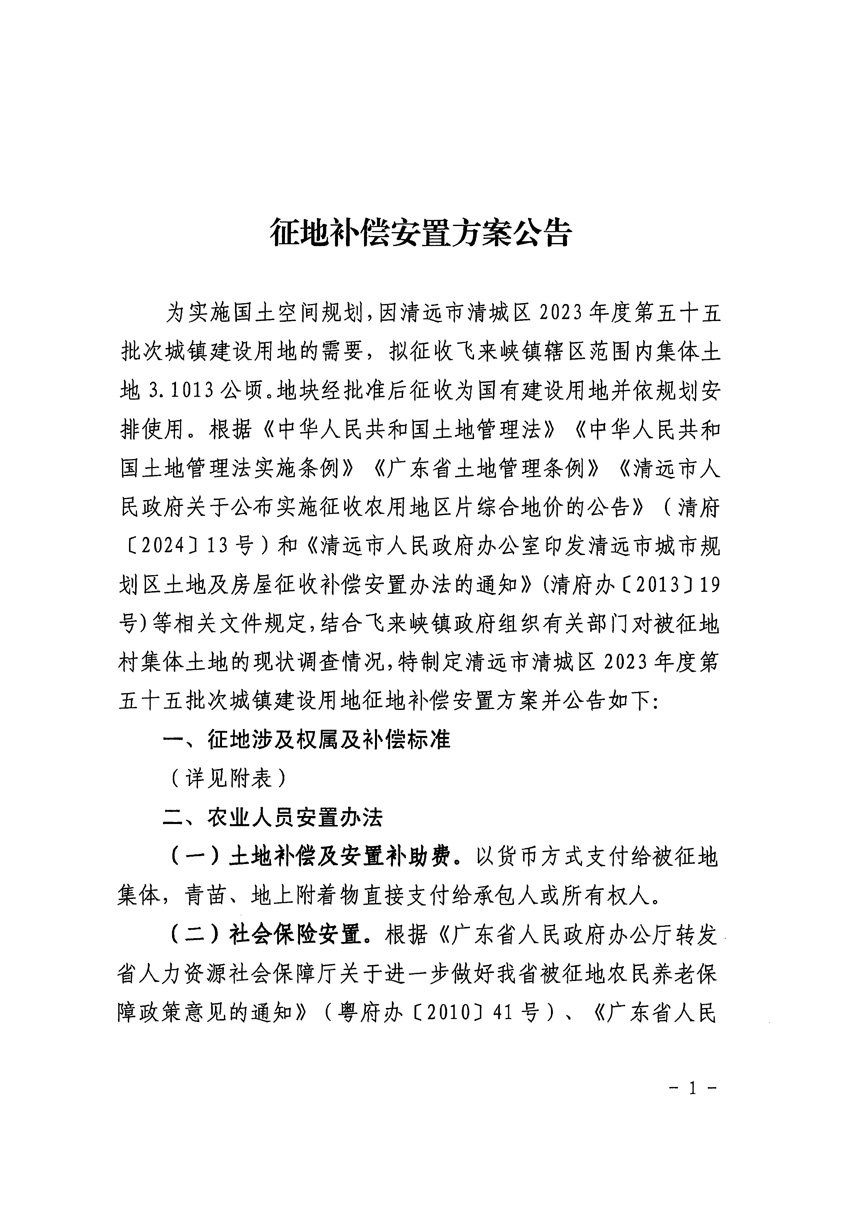 1_页面_1.jpg